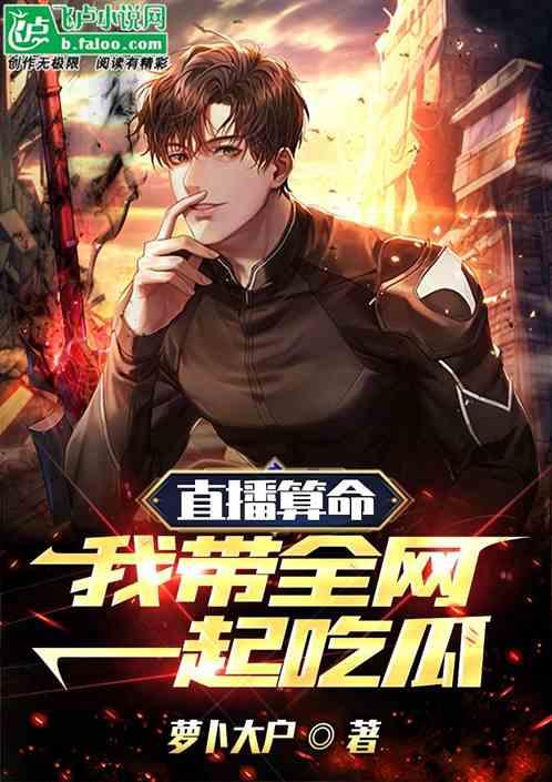 我吃瓜小说,揭秘吃瓜小说背后的真实世界