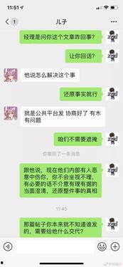 在线吃瓜后续,揭秘网络舆论背后的故事