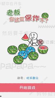 吃瓜群众和卖瓜老板,一场夏日里的市井传奇