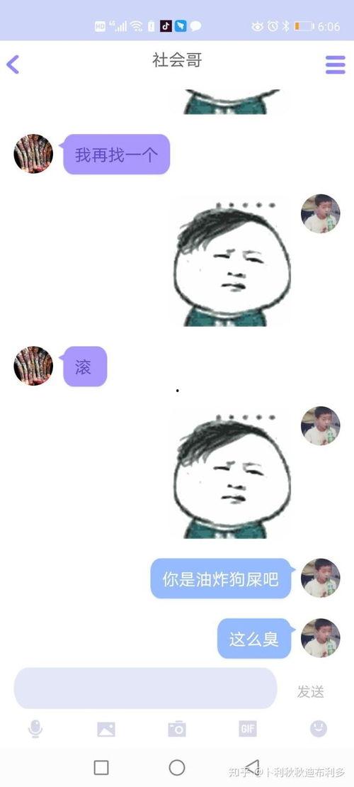 免费吃瓜qq 聊天,揭秘网络社交的趣味与陷阱